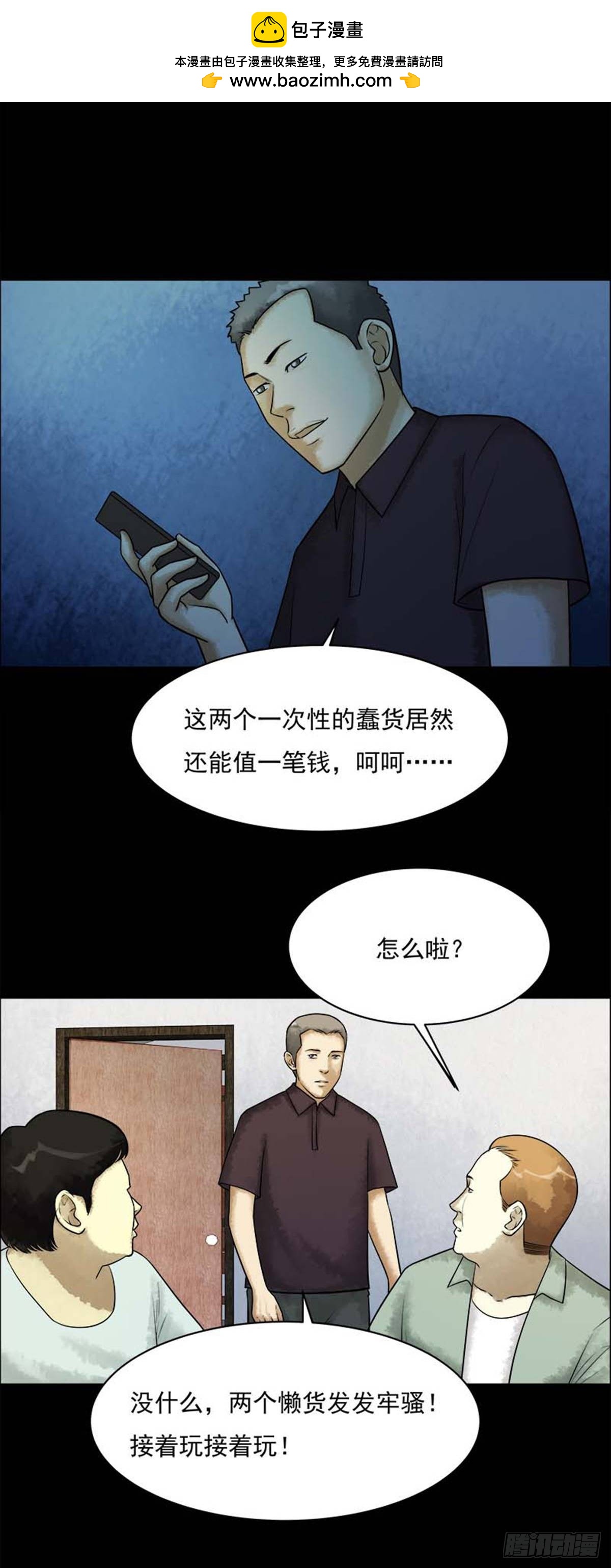 第210话 你的价格28-第213话