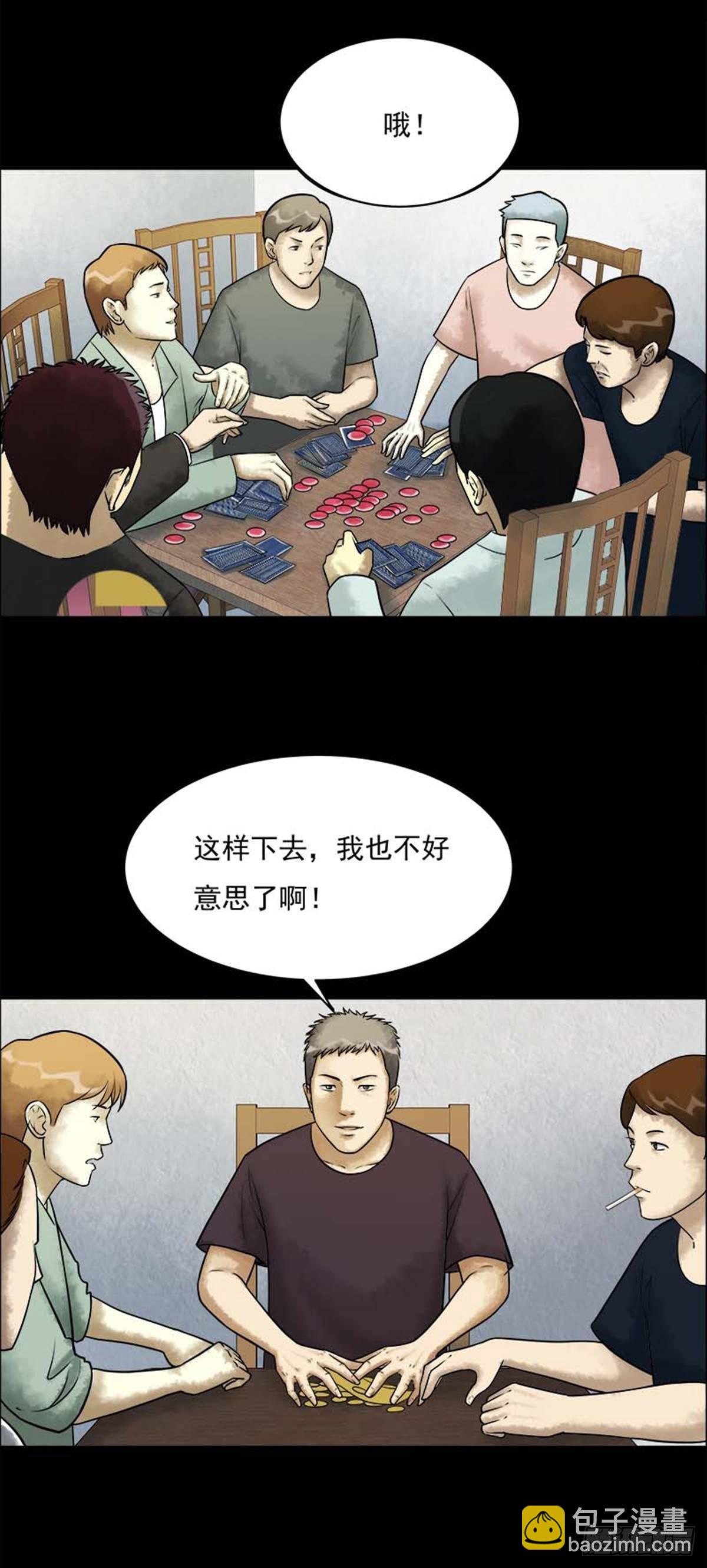 第210话 你的价格28-第213话