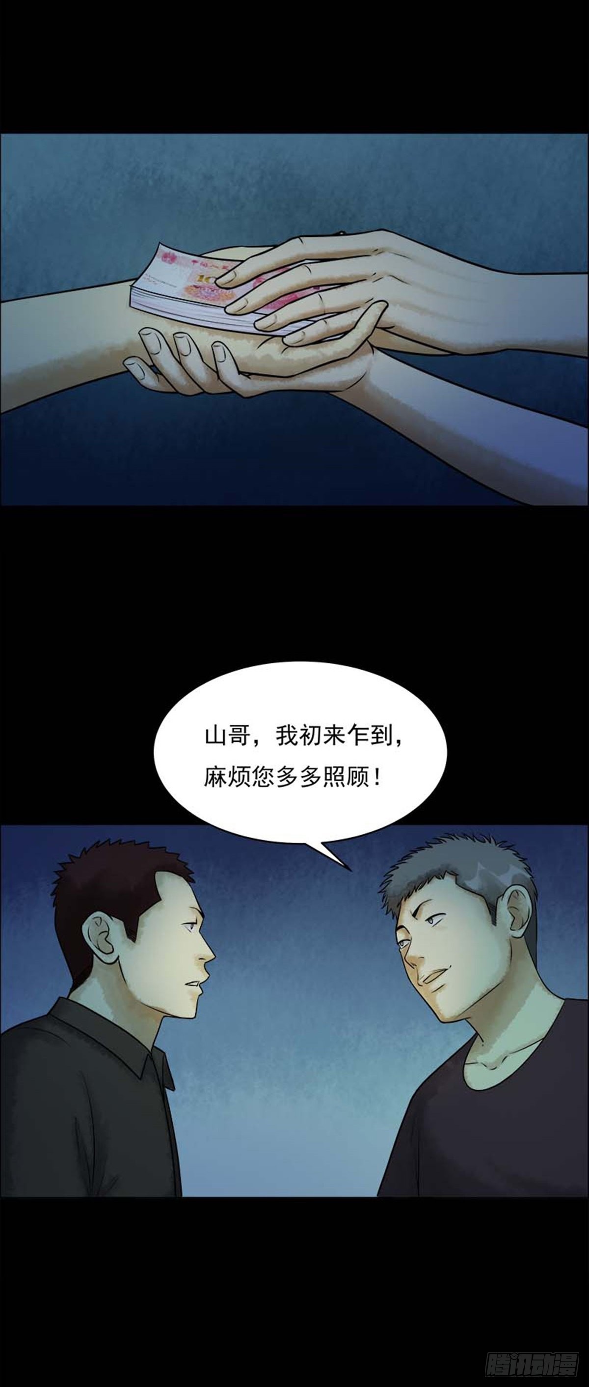 第210话 你的价格28-第213话