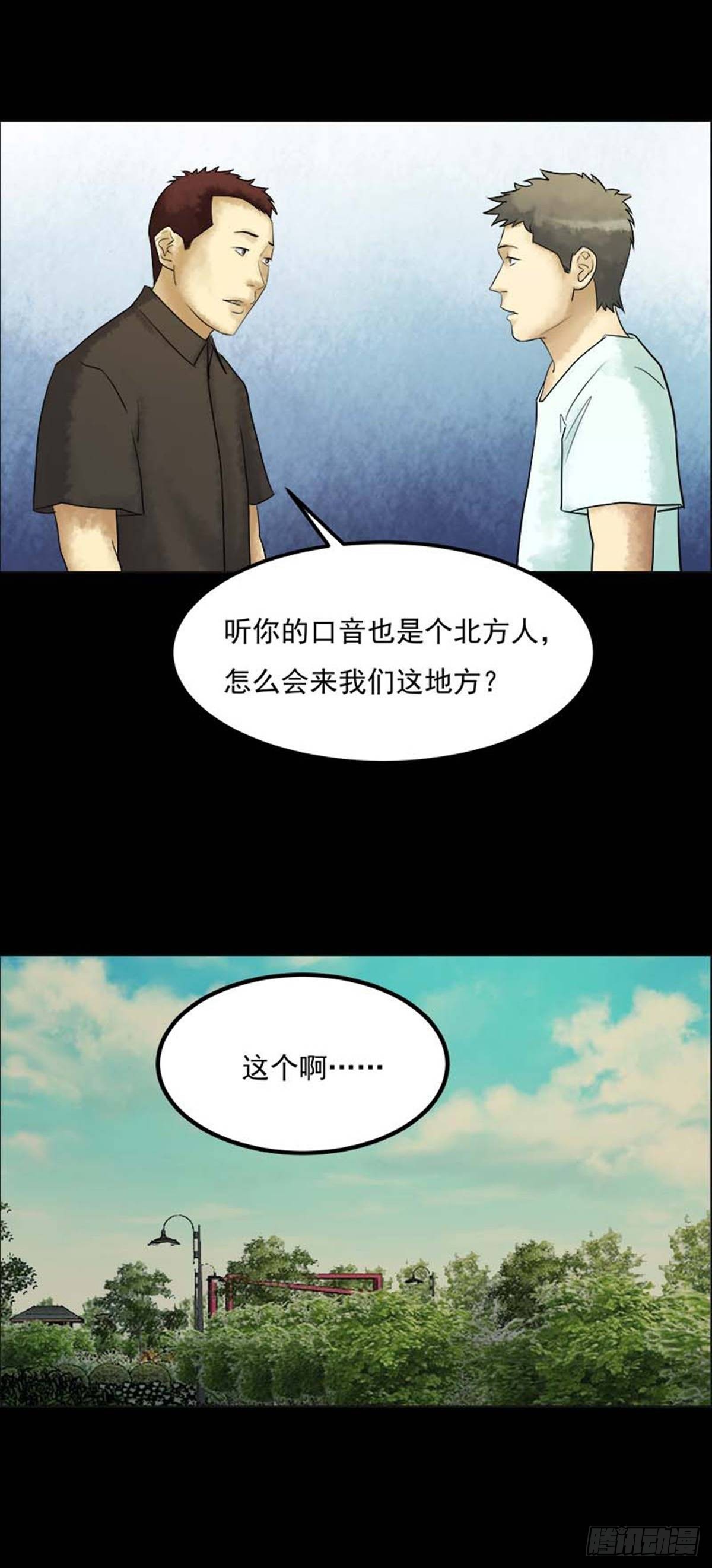 第210话 你的价格28-第213话