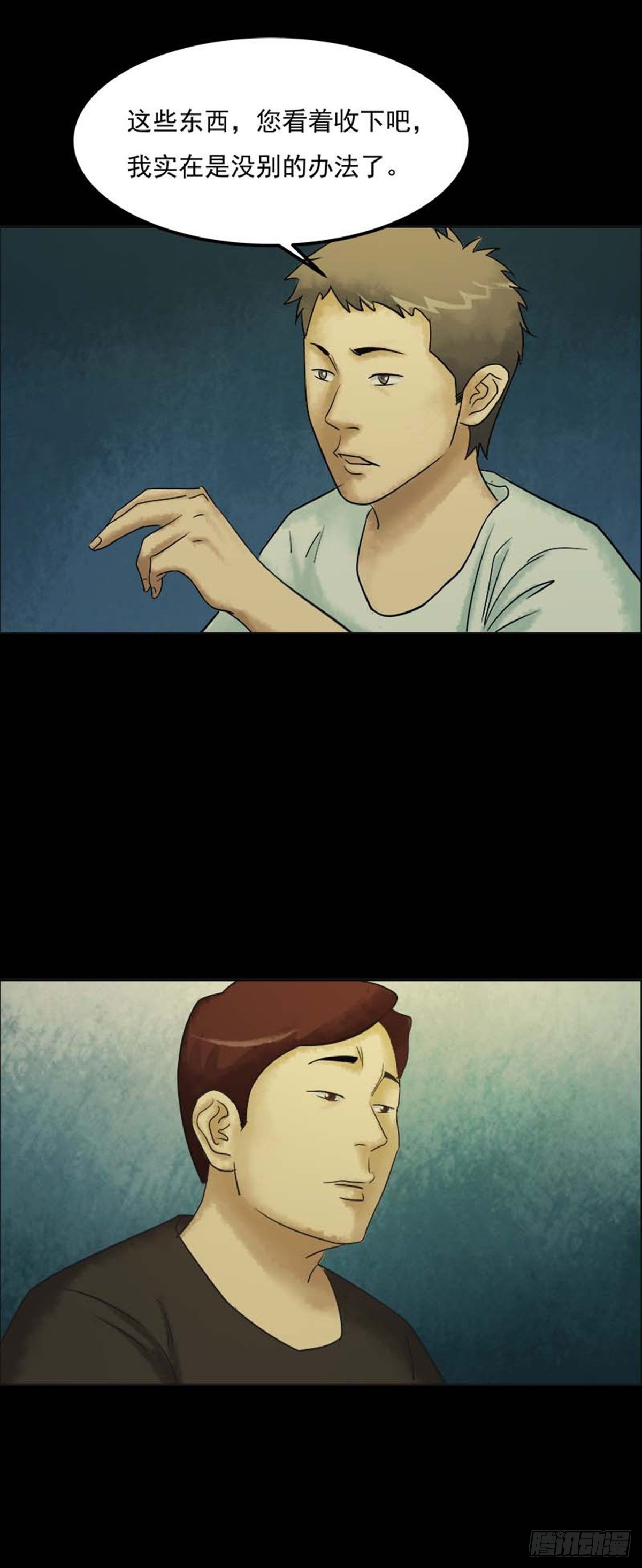 第210话 你的价格28-第213话