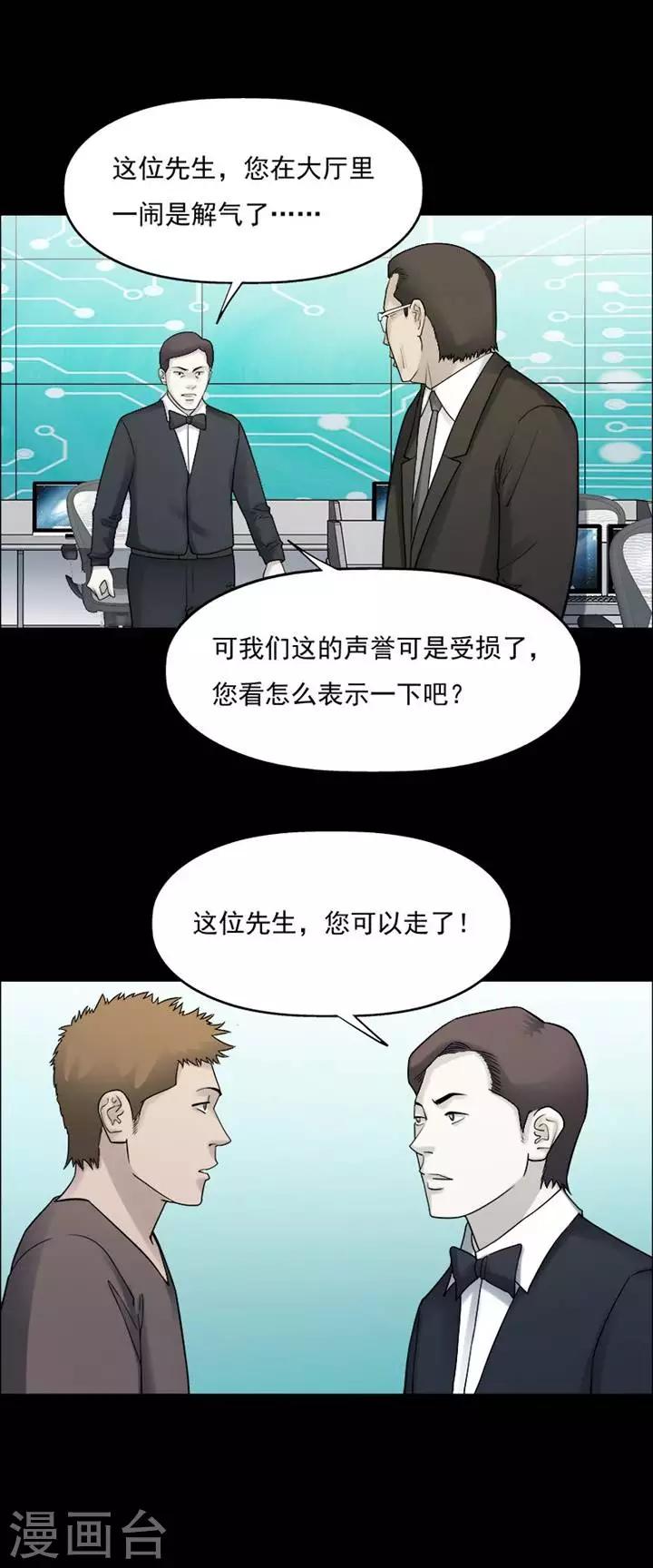 第209话  你的价格26-第211话