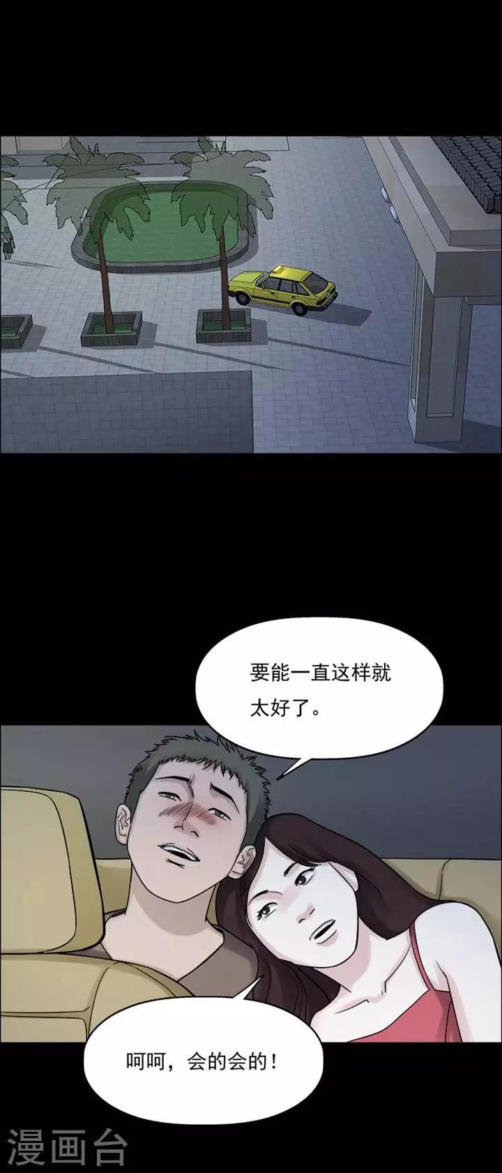 第209话  你的价格26-第211话