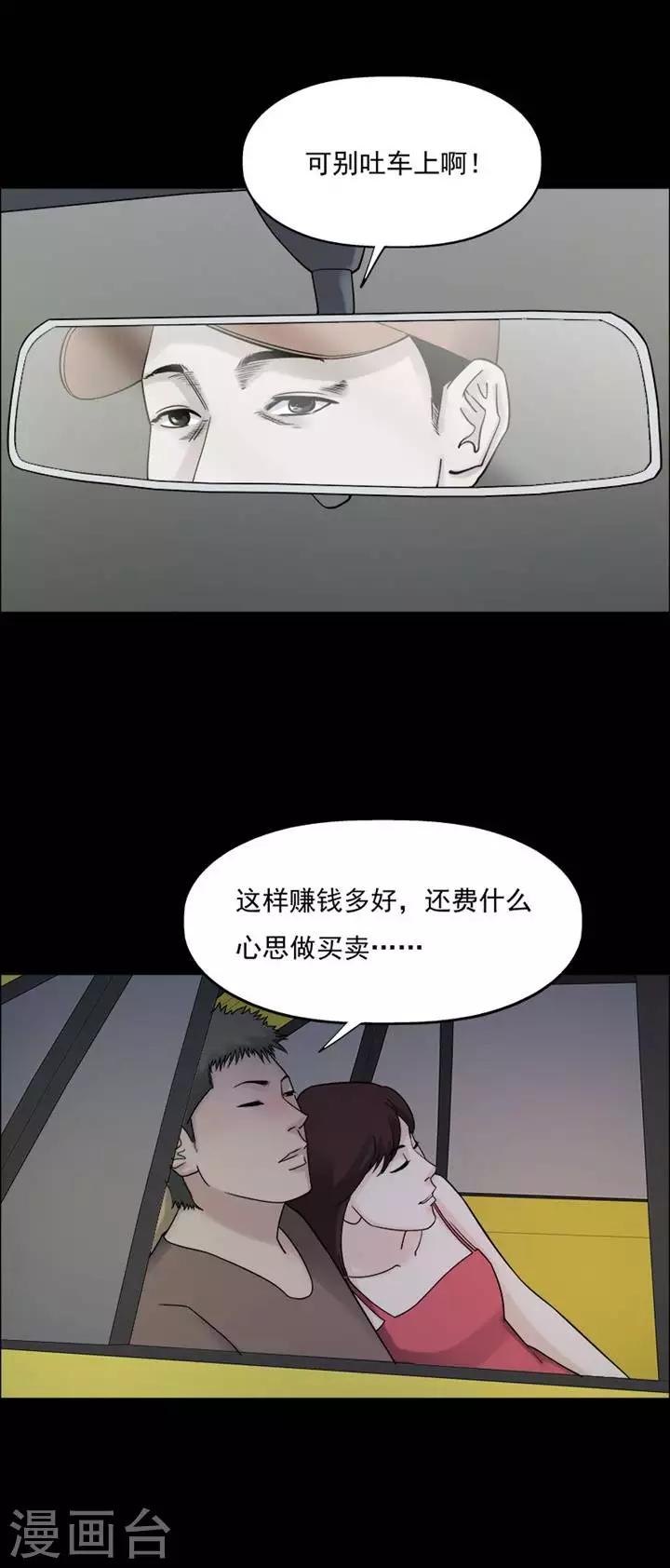 第209话  你的价格26-第211话
