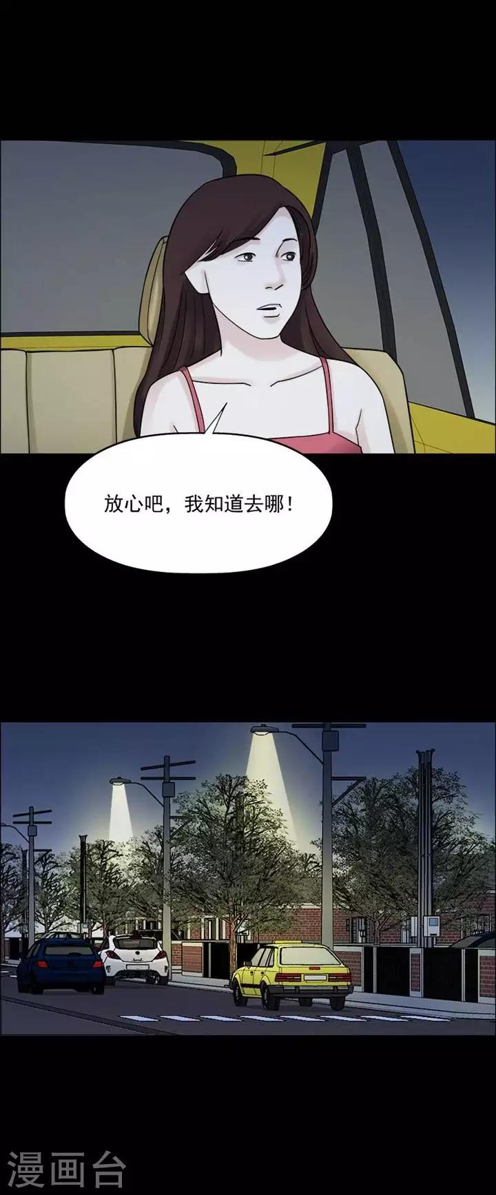 第209话  你的价格26-第211话