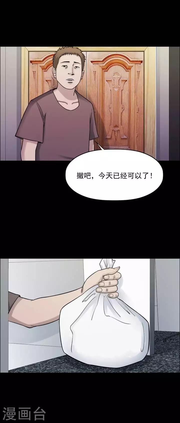 第209话  你的价格26-第211话