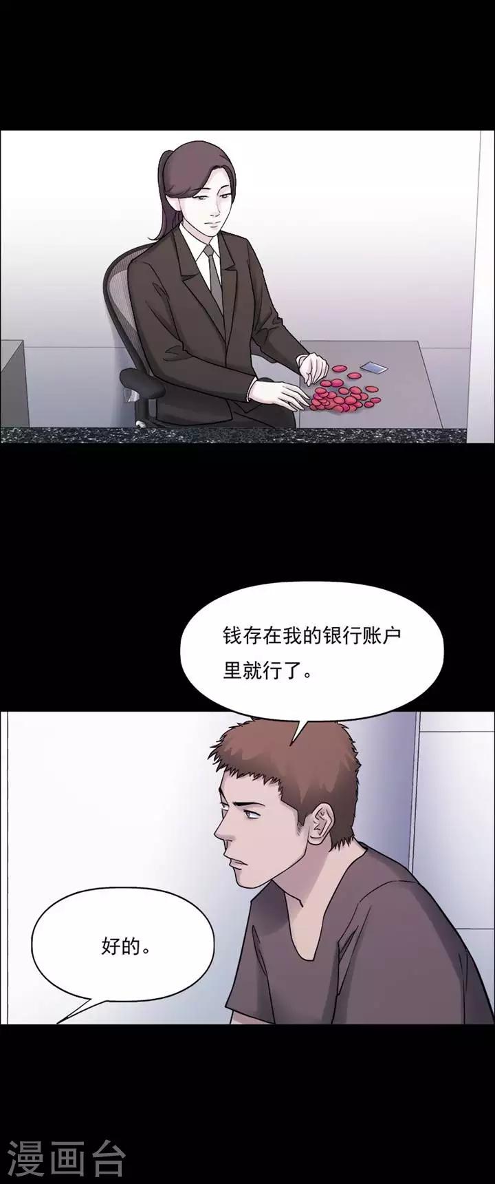 第209话  你的价格26-第211话