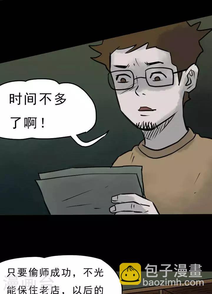 第54话-第59话
