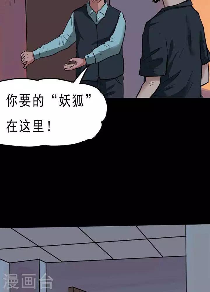 第68话-第73话