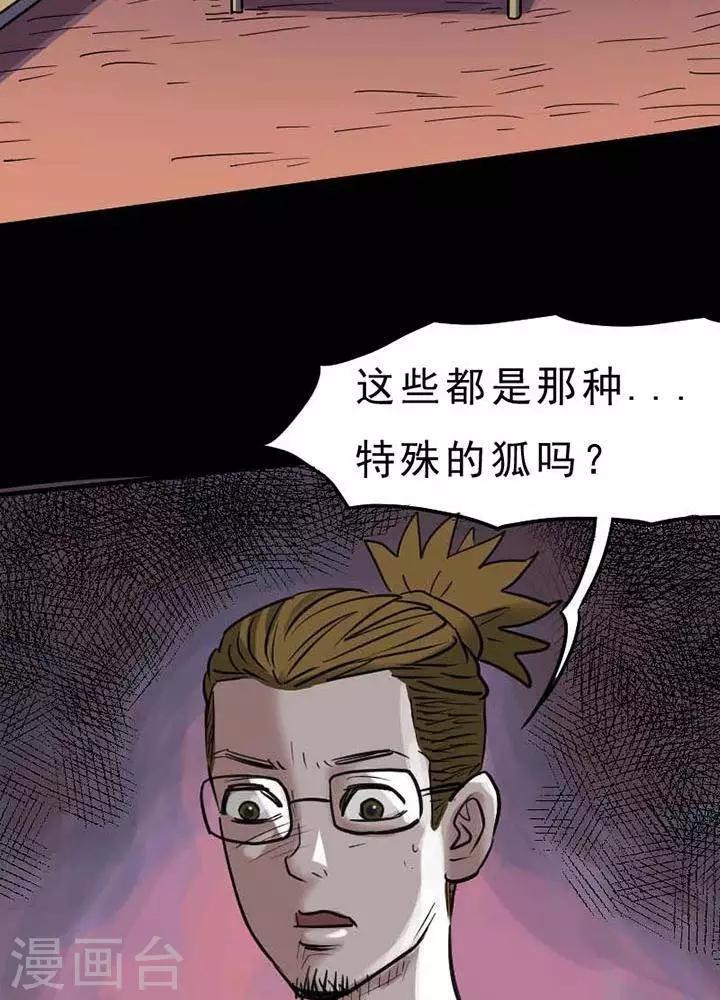 第68话-第73话