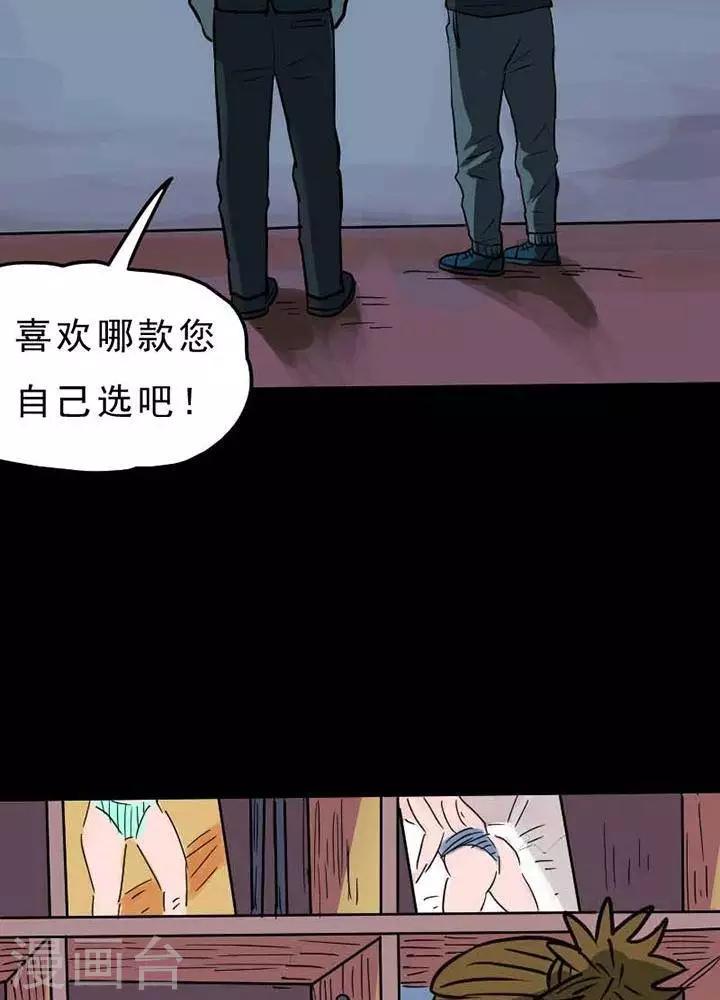 第68话-第73话