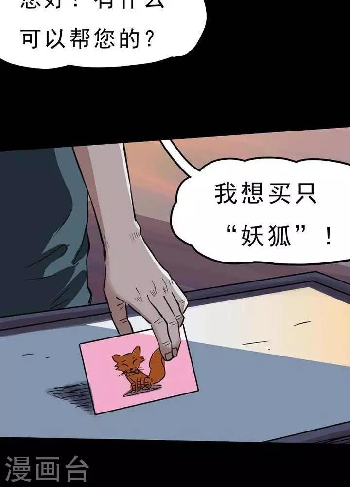 第68话-第73话