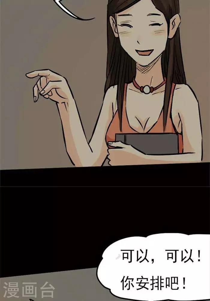 第76话-第81话