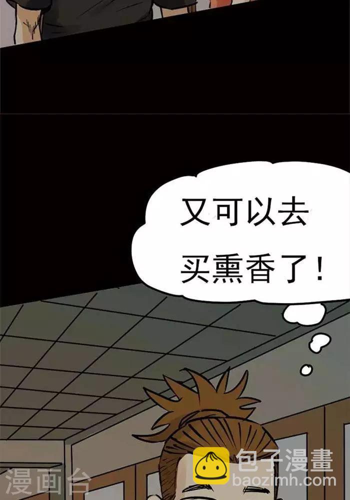 第76话-第81话