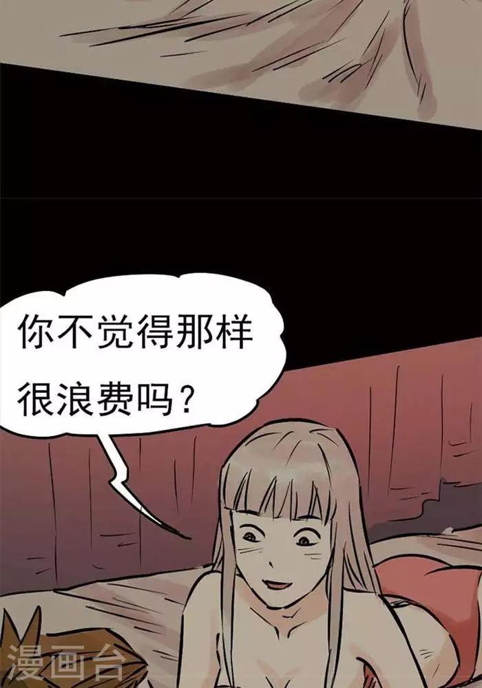 第76话-第81话
