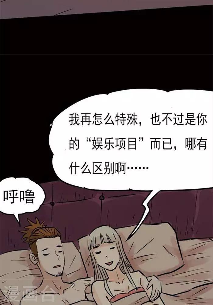 第76话-第81话