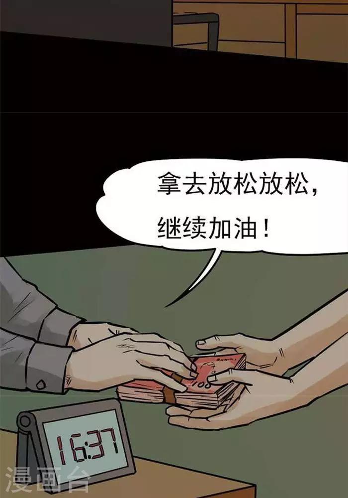 第76话-第81话