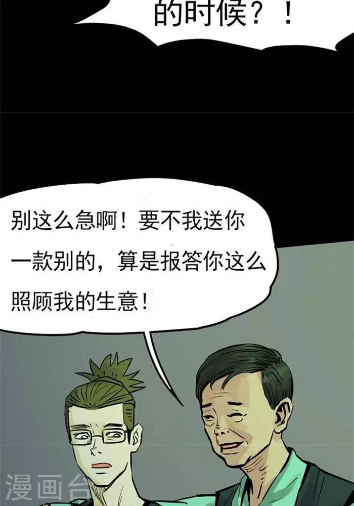 第82话-第87话