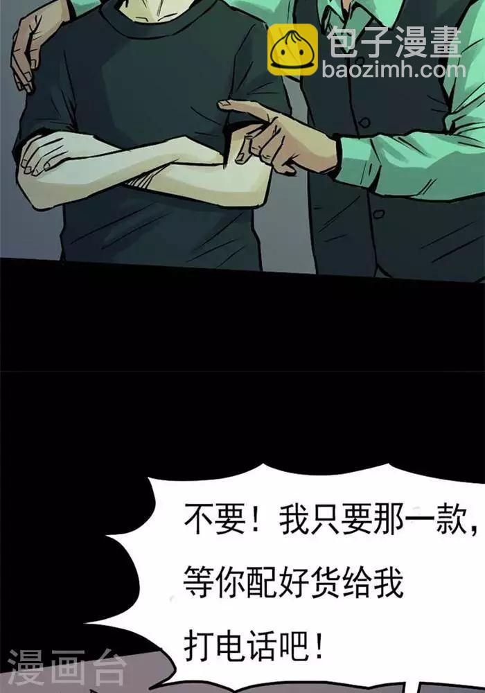 第82话-第87话