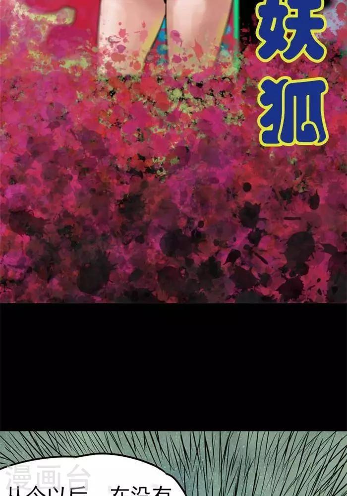 第82话-第87话