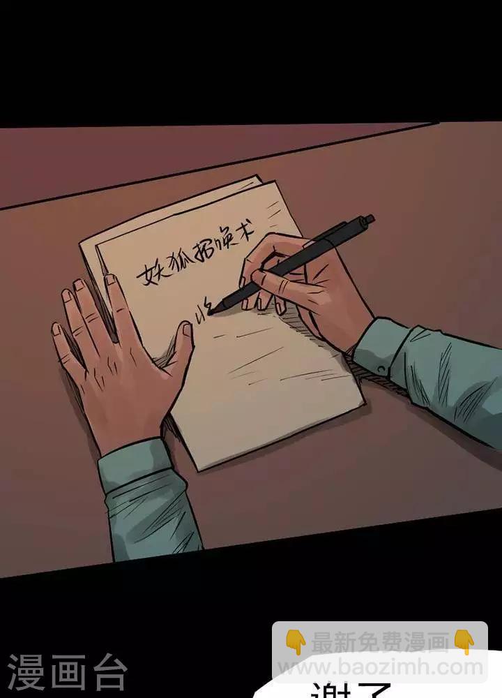 第84话-第89话