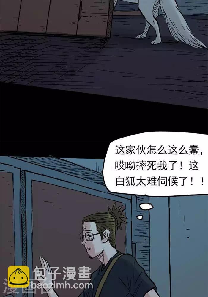 第86话-第91话