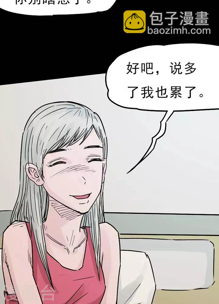 第92话 替身1-第97话
