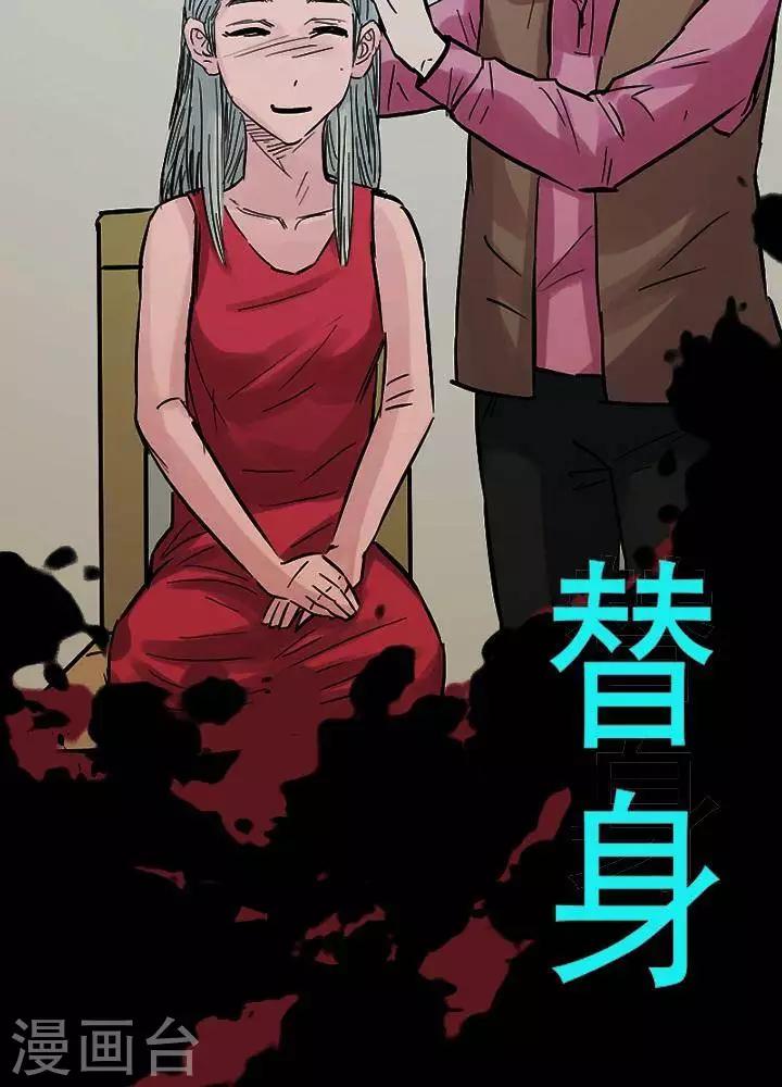 第92话 替身1-第97话