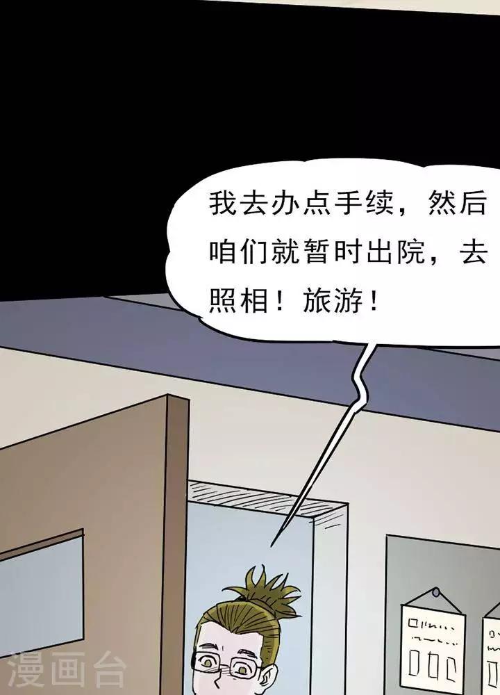 第92话 替身1-第97话
