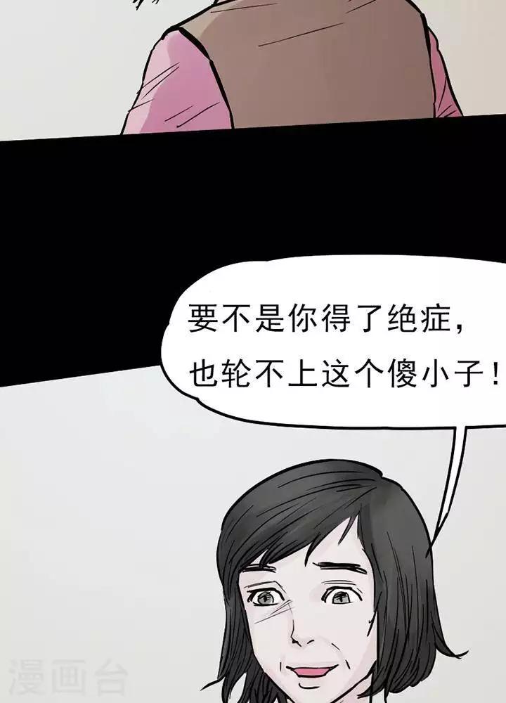 第92话 替身1-第97话