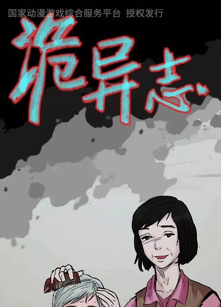 第94话 替身3-第99话