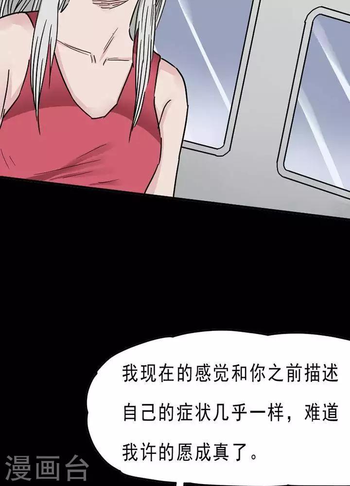 第94话 替身3-第99话