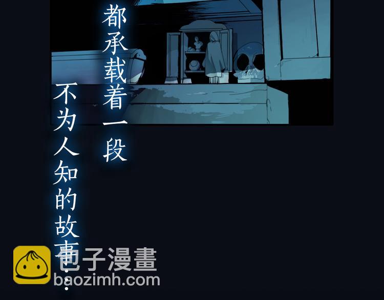 序章 带你体验不为人知的恐怖！(1/2)-第1话