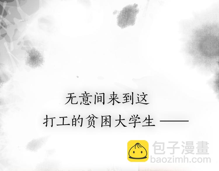 序章 带你体验不为人知的恐怖！(1/2)-第1话