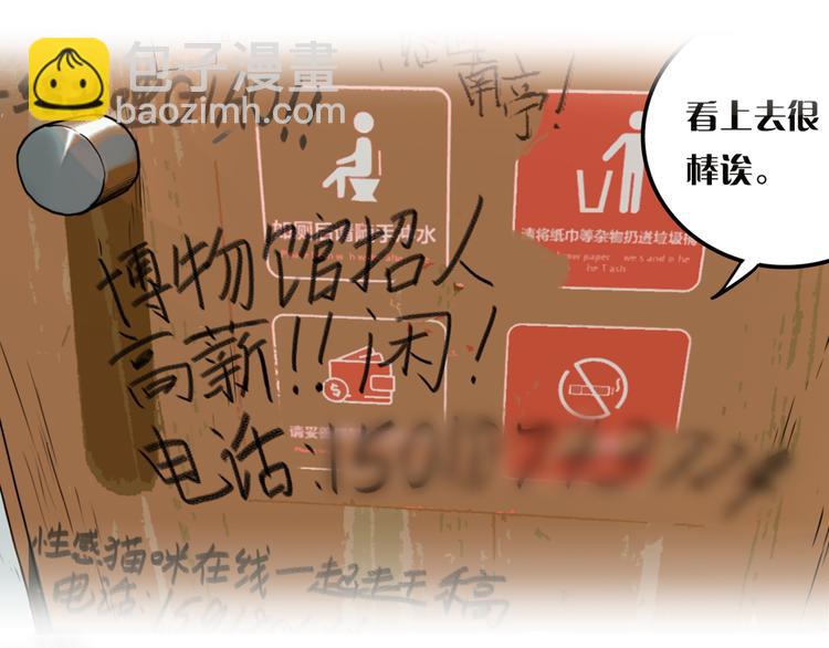 序章 带你体验不为人知的恐怖！(1/2)-第1话
