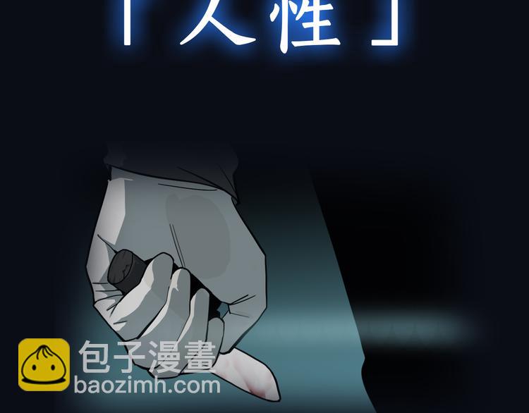 序章 带你体验不为人知的恐怖！(1/2)-第1话