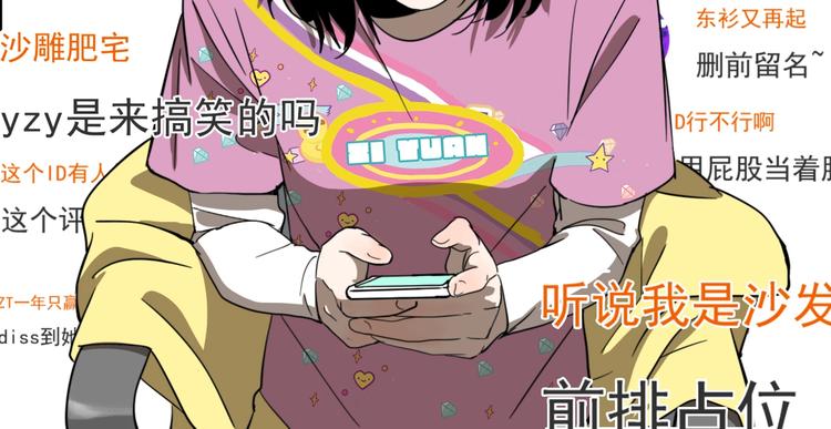 第9话 女偶像的故事（上）(1/2)-第11话