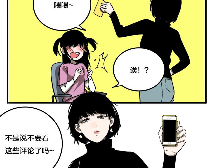 第9话 女偶像的故事（上）(1/2)-第11话