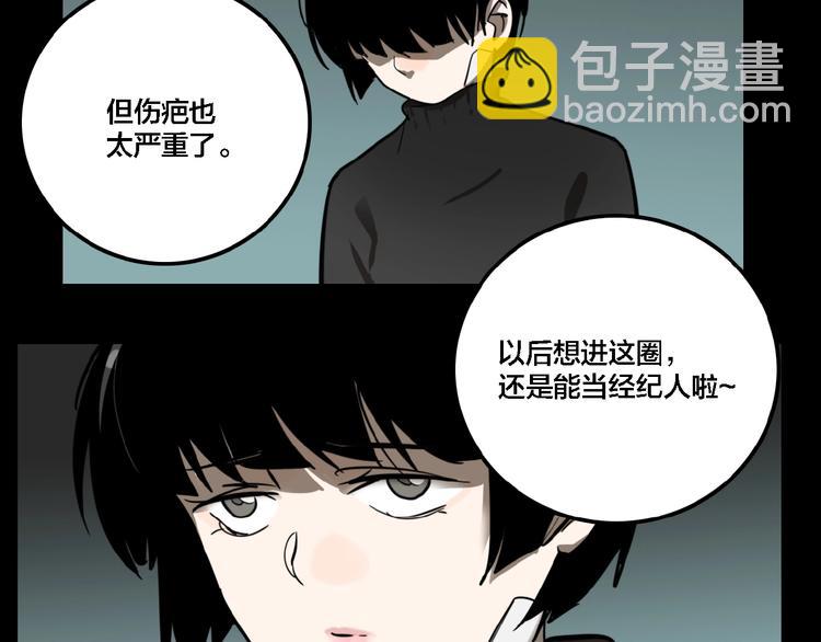 第11话 女偶像的故事（下）(1/3)-第13话