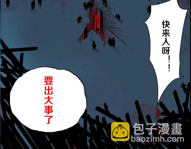 联动篇 力湾厂场事件（上）(1/3)-第17话