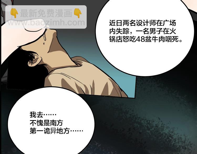 联动篇 力湾厂场事件（上）(1/3)-第17话