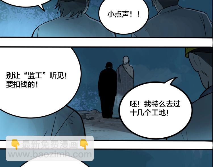 联动篇 力湾厂场事件（上）(1/3)-第17话