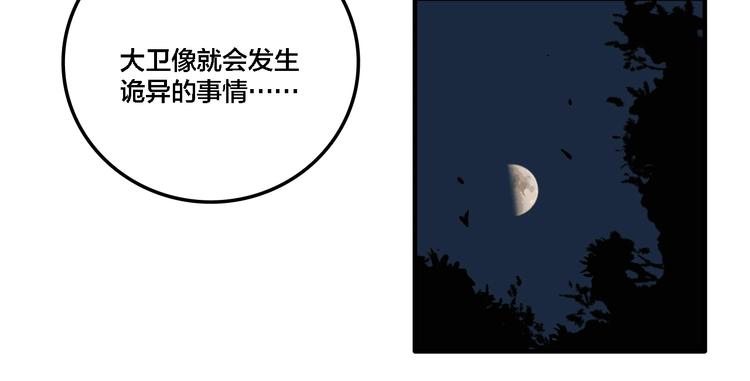 番外篇 画室诡闻(1/2)-第19话