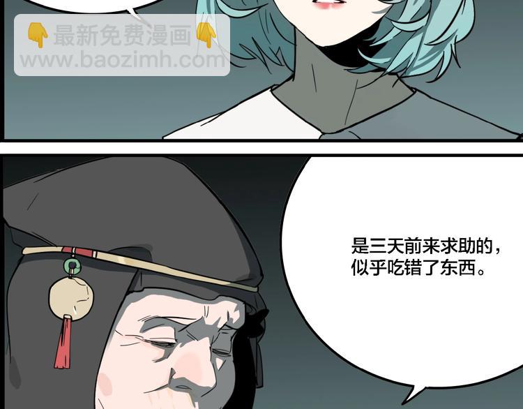 第21话 愿闻的秘密(1/3)-第23话