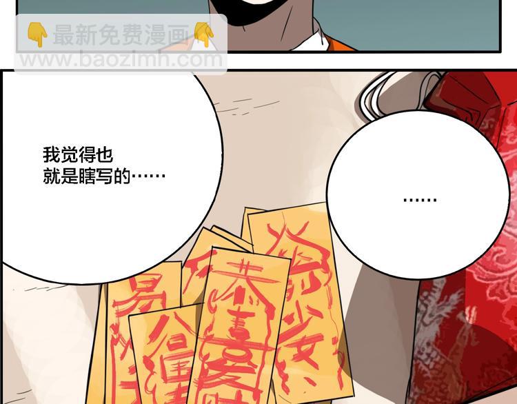 第23话 方崎(1/3)-第25话