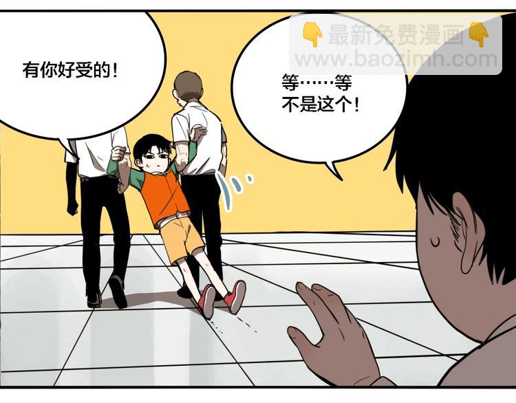 第23话 方崎(1/3)-第25话