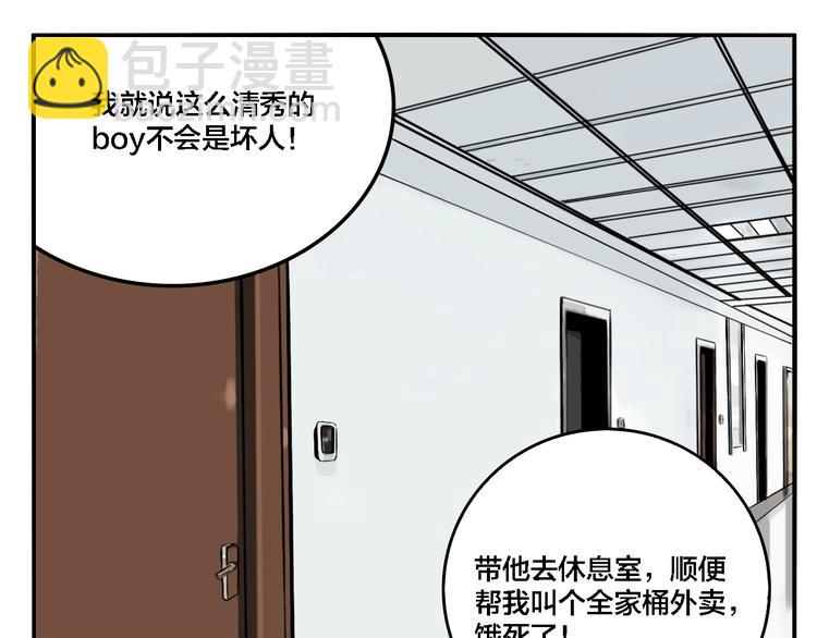 第23话 方崎(1/3)-第25话