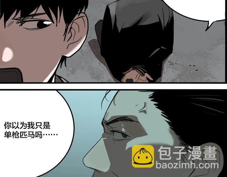第27话 放开那个男孩！(1/3)-第29话
