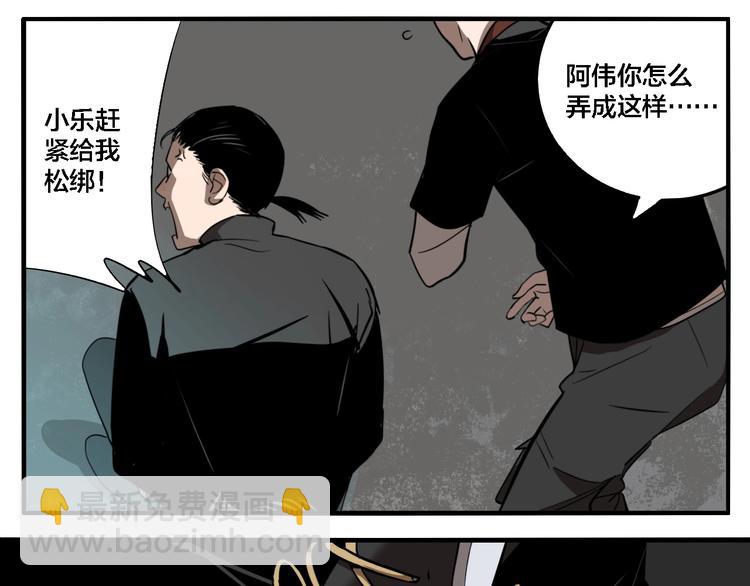 第27话 放开那个男孩！(1/3)-第29话