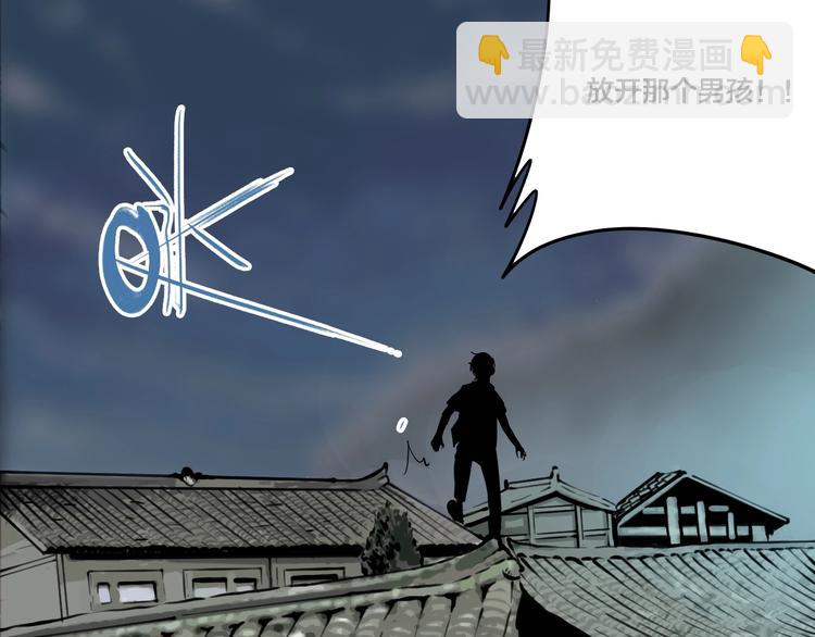 第27话 放开那个男孩！(1/3)-第29话